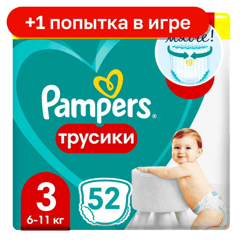 Подгузники-трусики Pampers Pants Midi (6-11 кг) джамбо упаковка, 52 шт