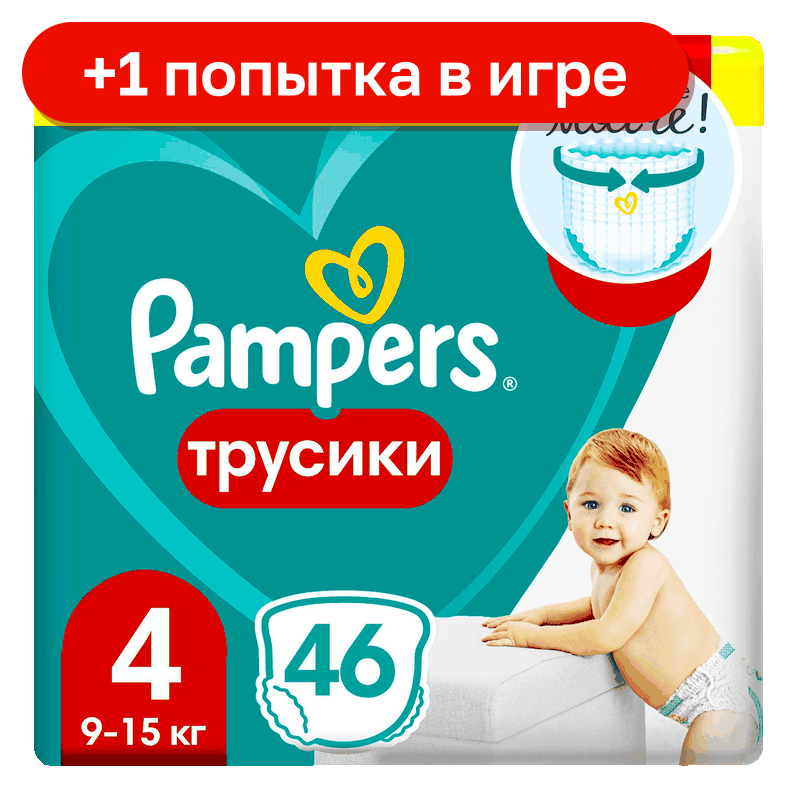 Подгузники-трусики Pampers Pants Maxi (9-15 кг) джамбо упаковка, 46 шт