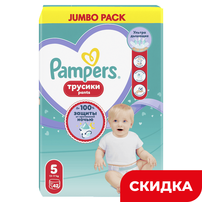 Подгузники-трусики Pampers 5 Junior (12-17 кг), 42 шт
