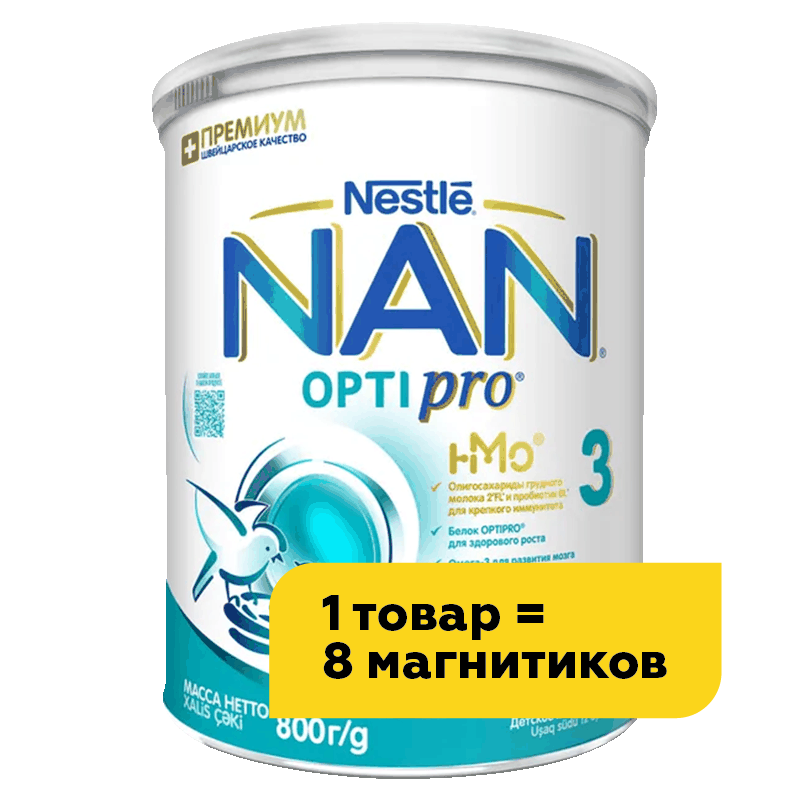 Молочко Nan 3 Optipro детское, 800 г