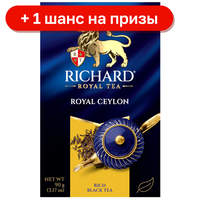 Чай черный Richard Royal Ceylon листовой, 90 г