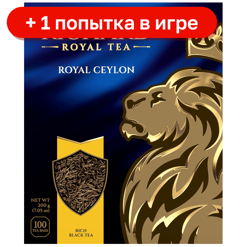 Чай черный Richard, в ассортименте, 100 пакетиков