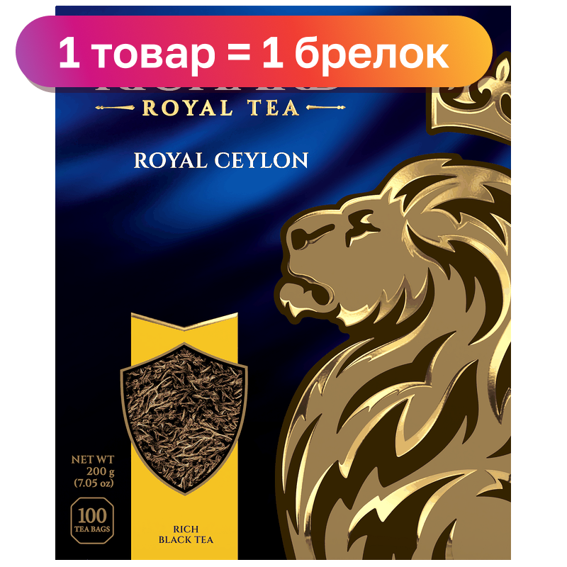 Чай черный Richard, в ассортименте, 100 пакетиков