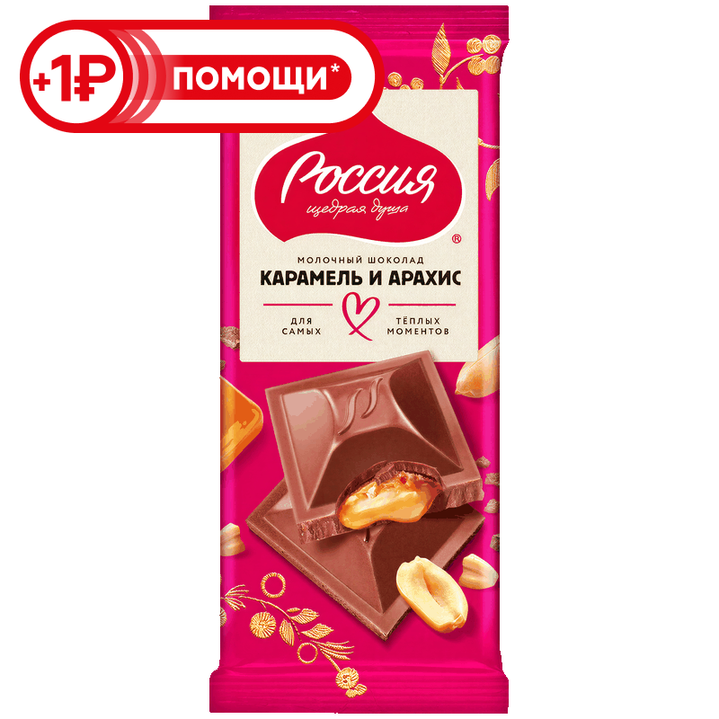 Шоколад молочный Россия Щедрая Душа карамель и арахис, 75/82 г