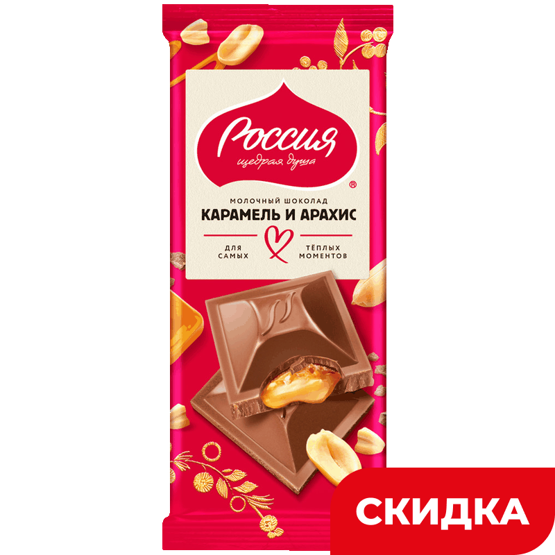 Шоколад Россия молочный карамель арахис, 75/82 г