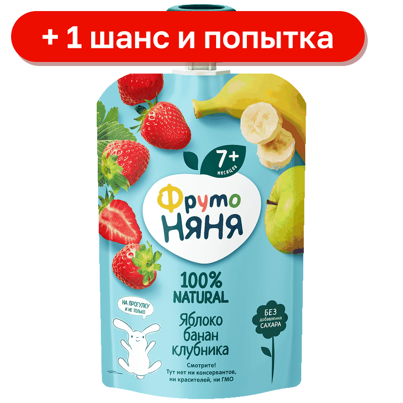 Десерт Фрутоняня яблоко/банан клубника, 90 г
