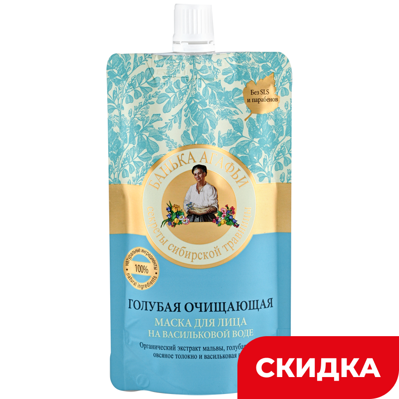 Маска для лица Банька Агафьи Голубая Очищающая, 100 мл