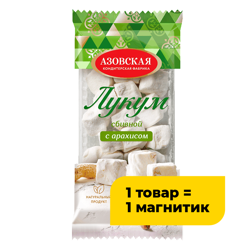 Рахат-лукум с арахисом Азовская КФ, 300 г