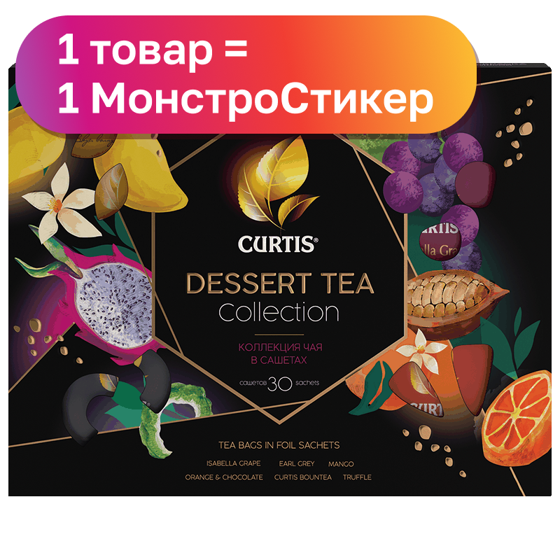 Чай Curtis, в ассортименте, 20-30 саше