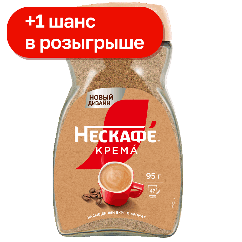 Кофе Нескафе Классик Крема, 95 г