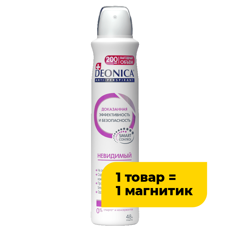 Антиперспирант Deonica Невидимый женский, 200 мл