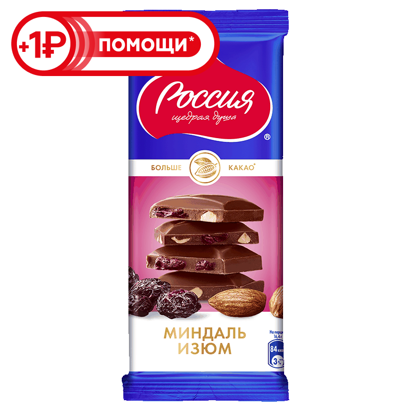 Шоколад молочный Россия Щедрая Душа миндаль, изюм, 75/82 г