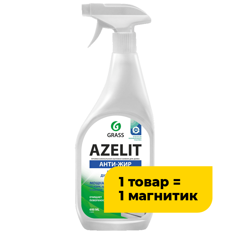 Средство Grass Azelit Анти-жир, 600 мл