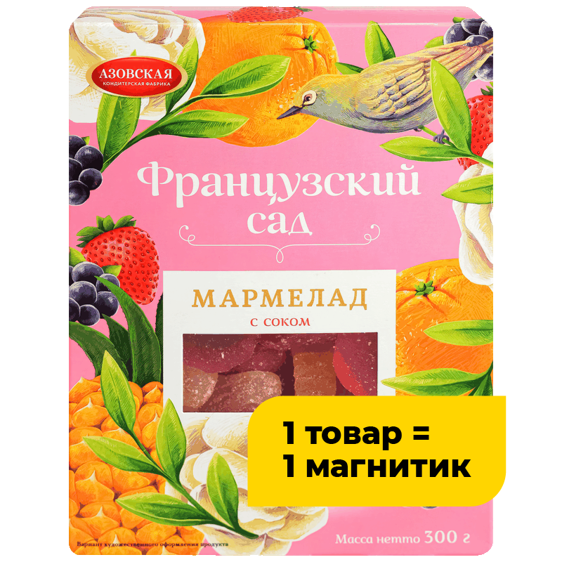 Мармелад Французский сад с натуральным соком Азовская КФ, 300 г