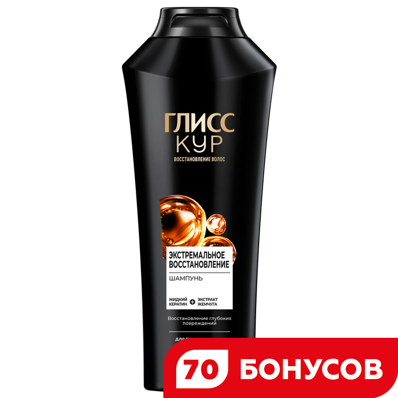 Шампунь Глисс Кур Экстремал Восстановление, 400 мл