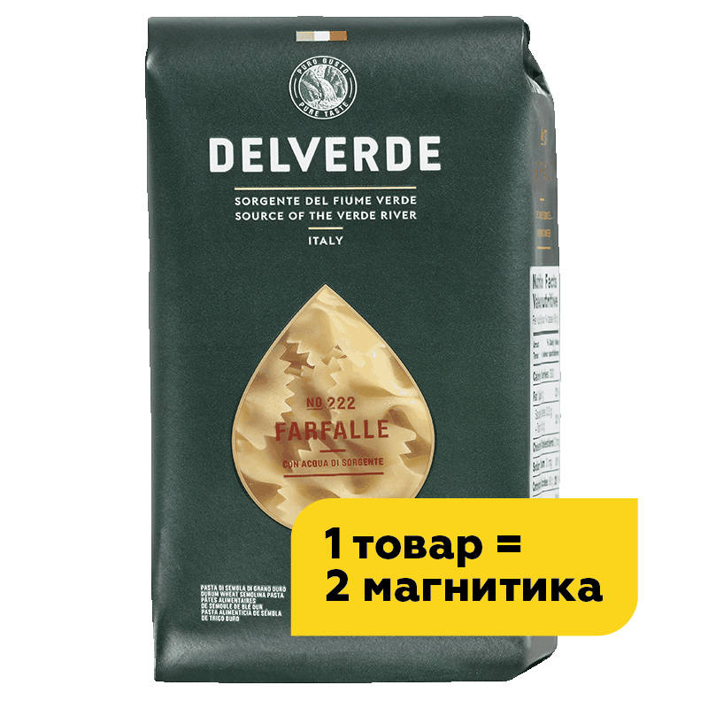 Макаронные изделия Delverde Farfalle, 500 г
