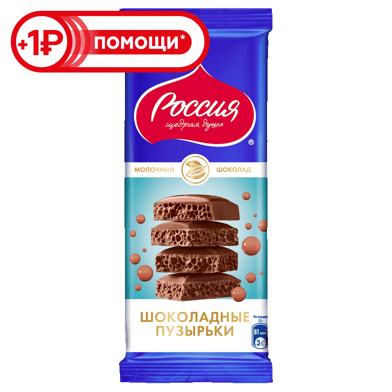 Шоколад Россия Щедрая душа молочный пористый, 70/75 г