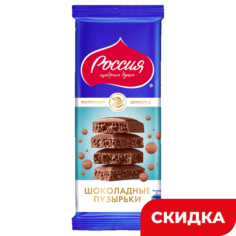 Шоколад Россия молочный пористый, 70/75 г