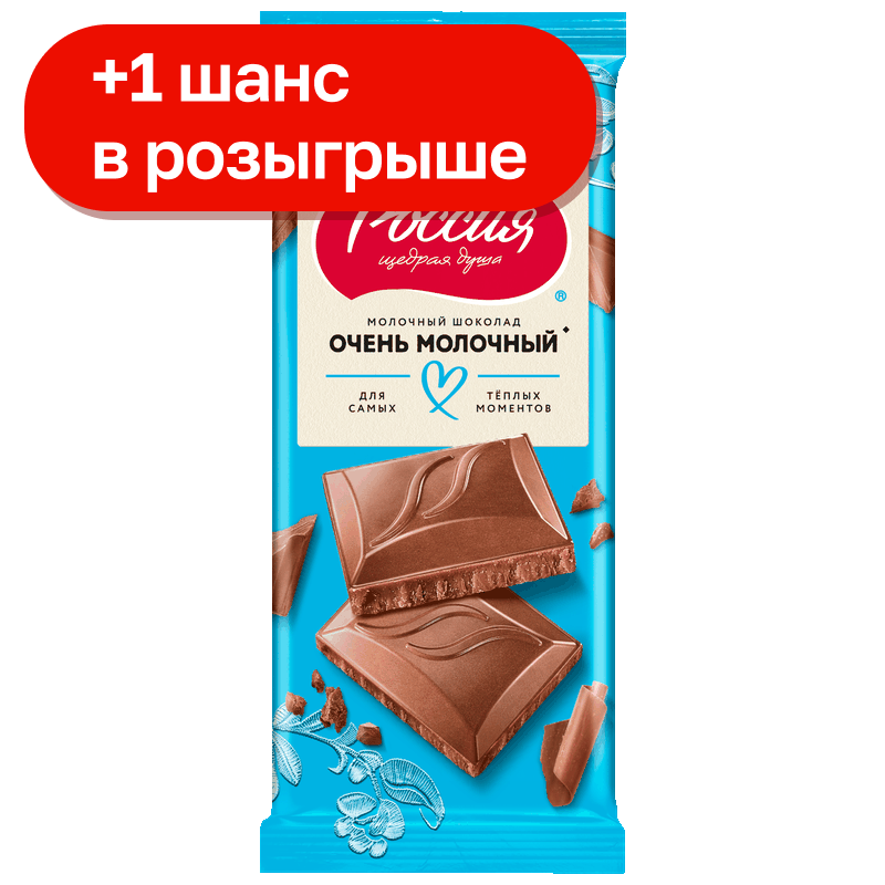 Шоколад Россия молочный, 75 г