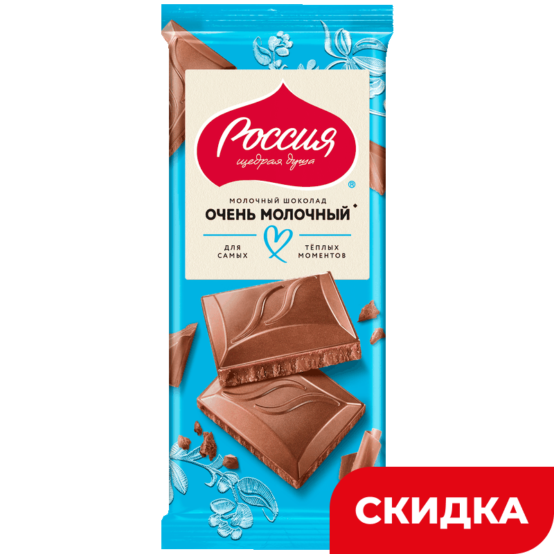 Шоколад Россия молочный, 75/82 г