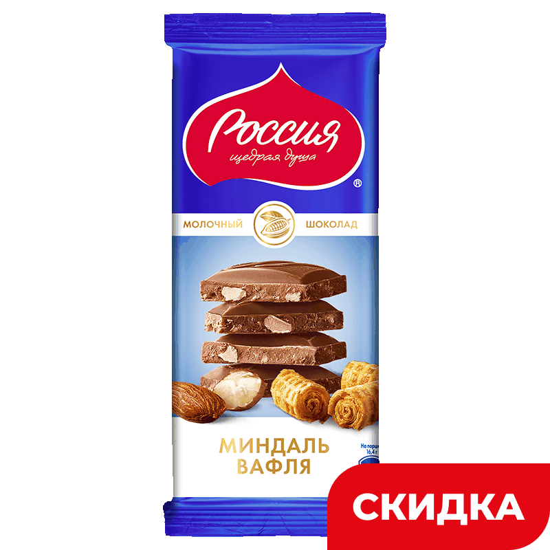 Шоколад Россия молочный миндаль/вафля, 75/82 г