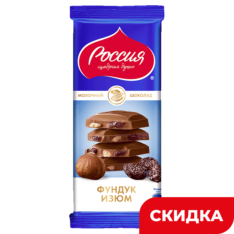 Шоколад Россия молочный фундук/изюм, 75/82 г