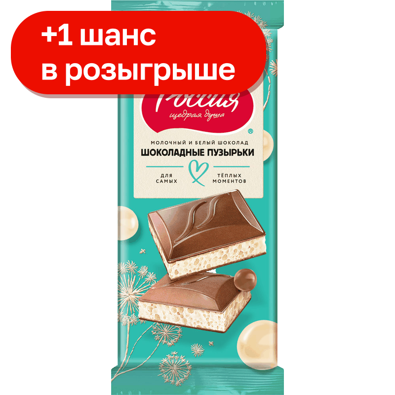 Шоколад Россия молочный пористый белый, 70 г/ 75 г