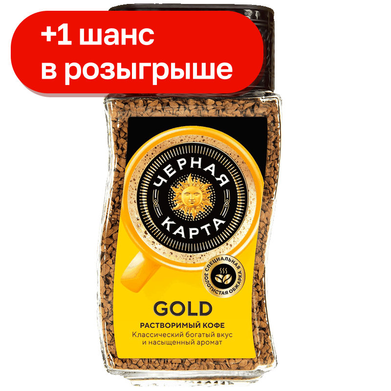 Кофе Черная Карта Gold растворимый, 190 г