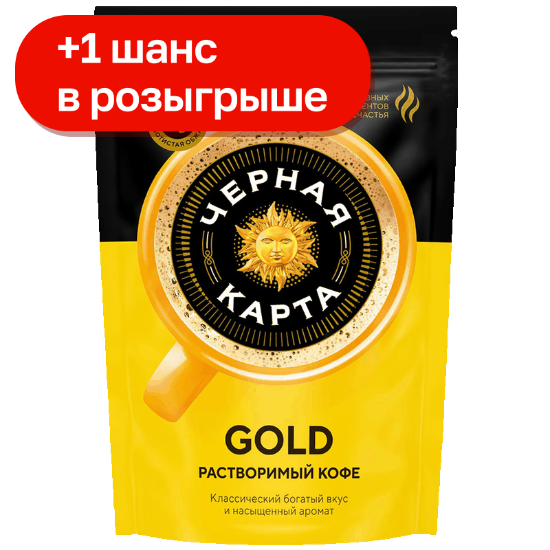 Кофе Черная Карта Gold растворимый, 150 г