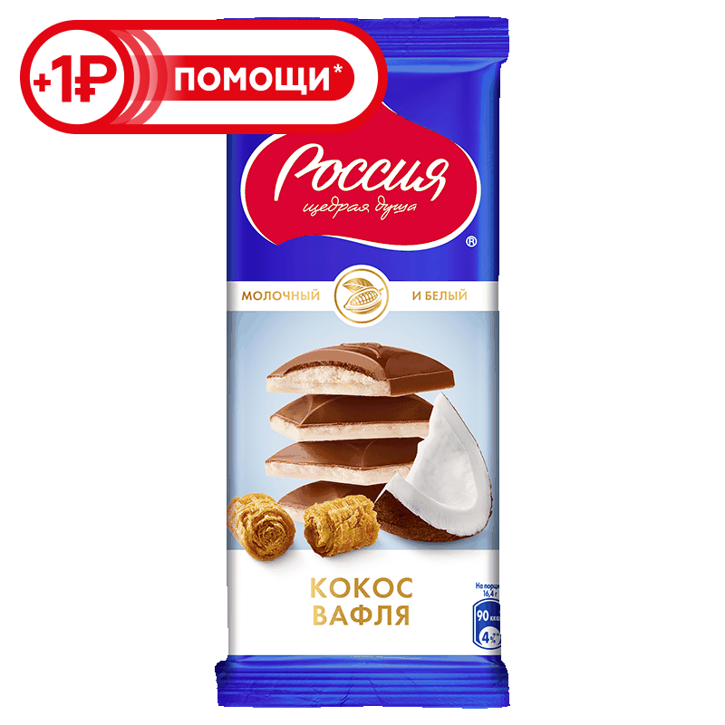 Шоколад молочный Россия Щедрая Душа кокос и вафля, 75/82 г