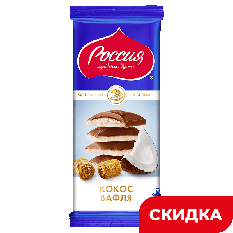 Шоколад Россия с кокосом вафлей, 75/82 г