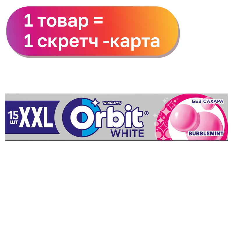 Жевательная резинка Orbit Xxl, в ассортименте, 20-20,4 г
