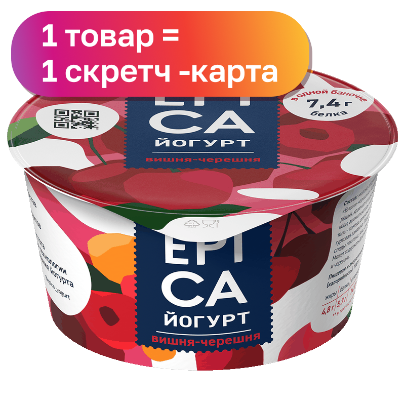 Йогурт Epica, в ассортименте, 130 г