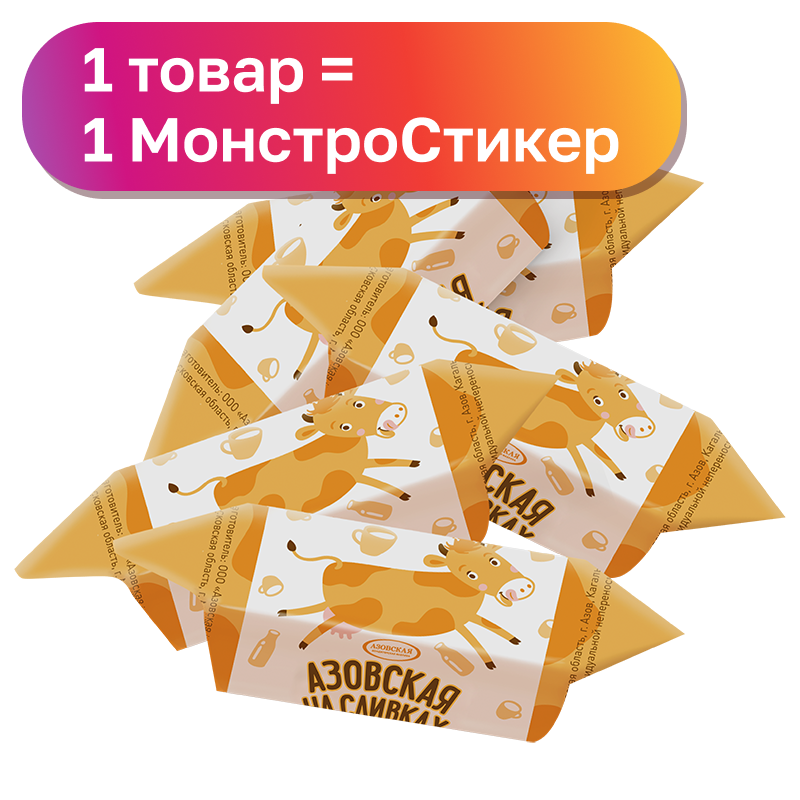 Азовская Кондитерская фабрика, в ассортименте, 200-350 г