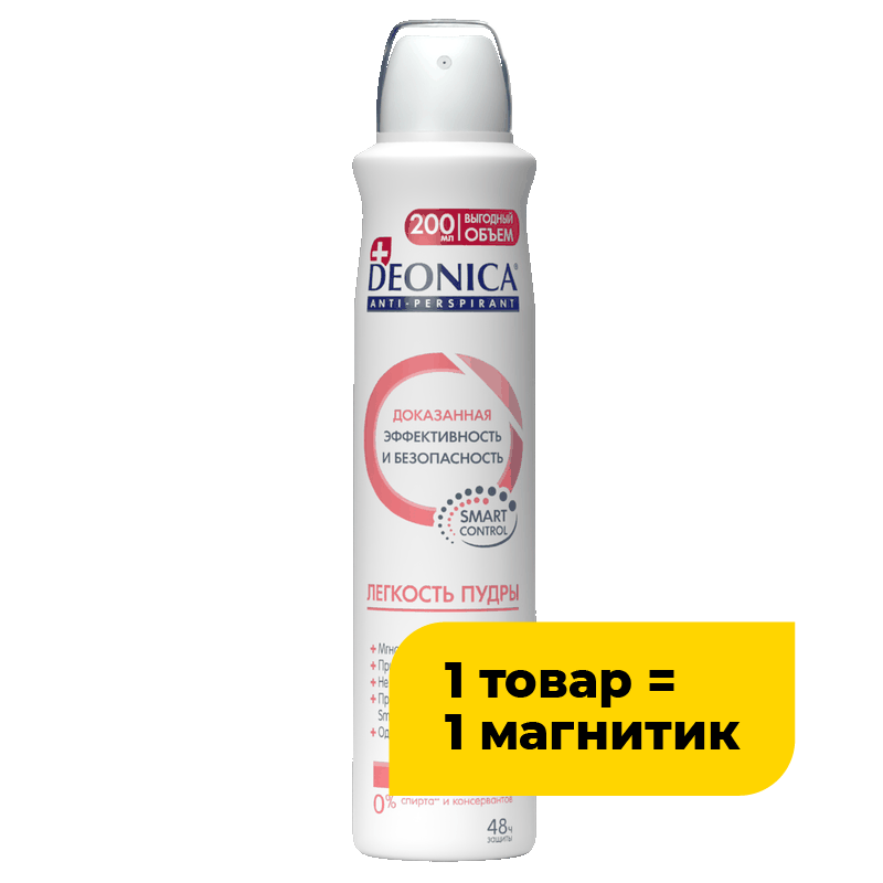 Антиперспирант Deonica powder dry 48 часов, женский, 200 мл