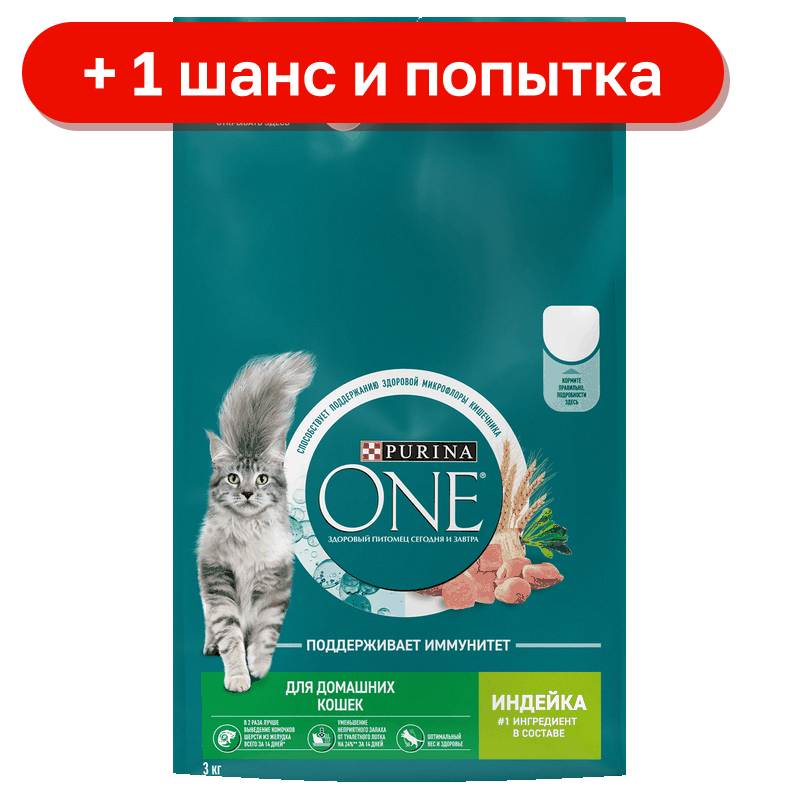 Kорм для кошек Purina One для домашних кошек с индейкой и злаками, 3 кг