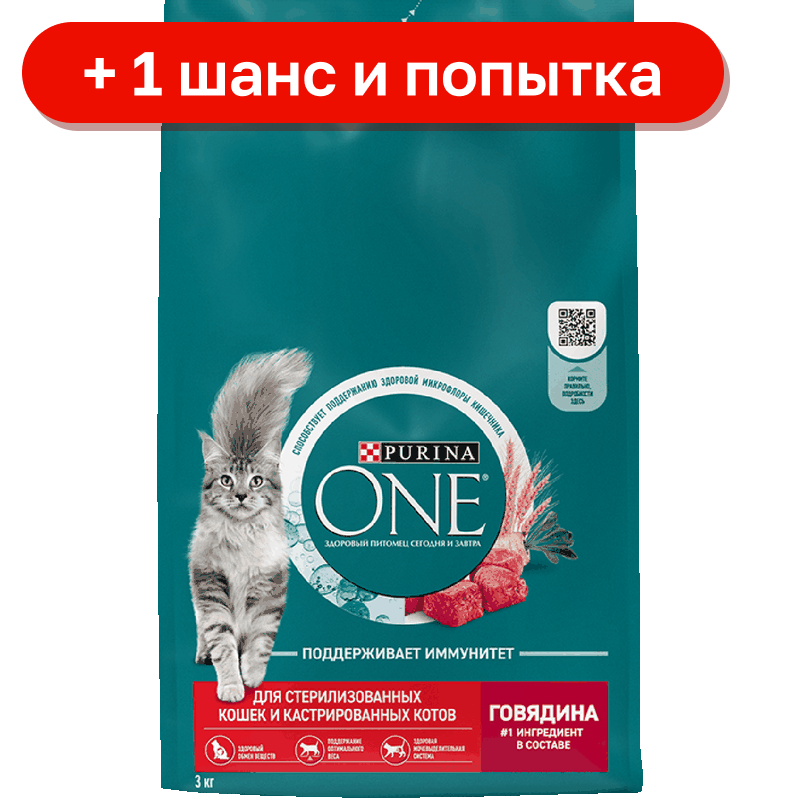 Kорм для кошек Purina One для стерилизованных сухой говядина/пшеница, 3 кг