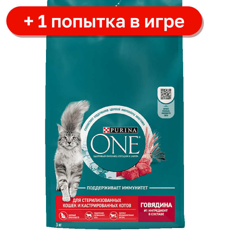 Kорм для стерилизованных кошек Purina One с говядиной и пшеницей, 3 кг