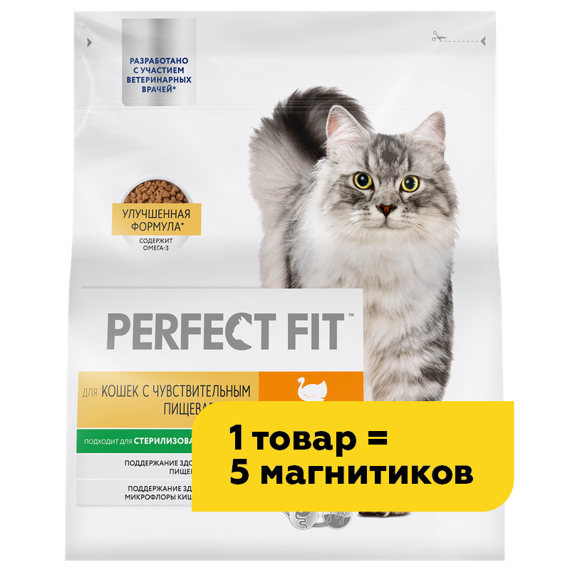 Корм для кошек Perfect Fit с чувствительным пищеварением, с индейкой, 1,2 кг