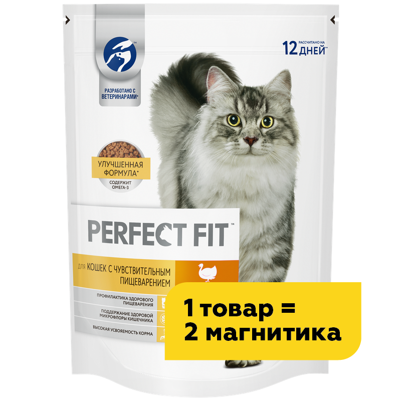 Корм для кошек Perfect Fit с чувствительным пищеварением, с индейкой, 650 г