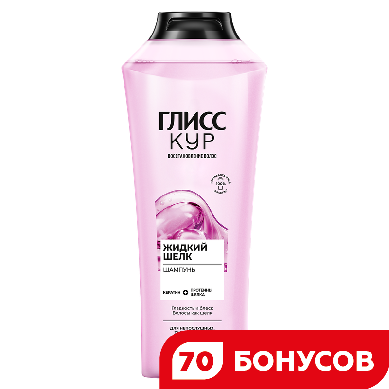 Шампунь Глисс Кур Gloss Жидкий Шелк, 400 мл