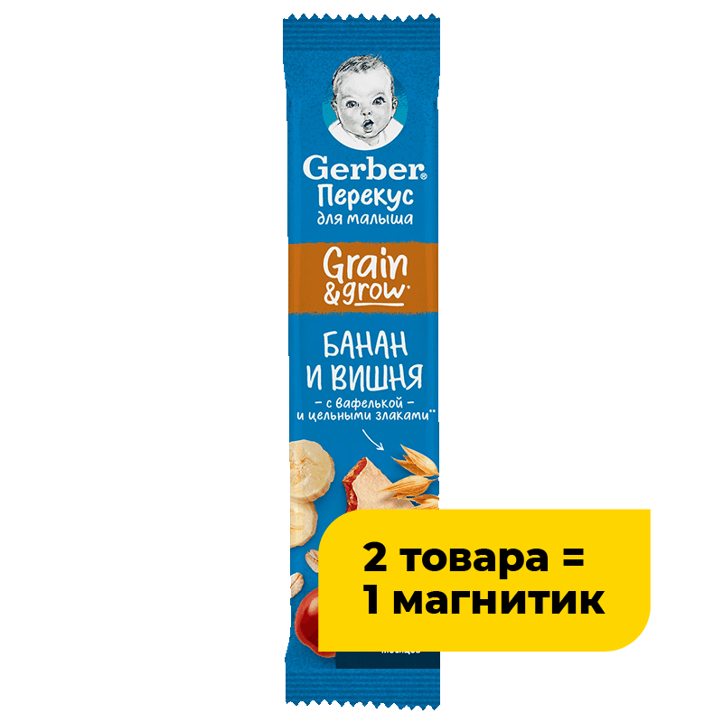 Батончик Gerber с вафелькой банан-вишня, 25 г