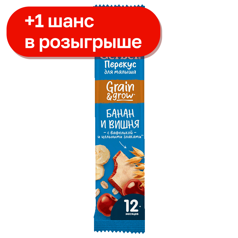 Батончик Gerber с вафелькой банан-вишня, 25 г