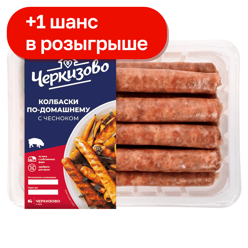 Колбаски Черкизово По-домашнему с чесноком, 450 г