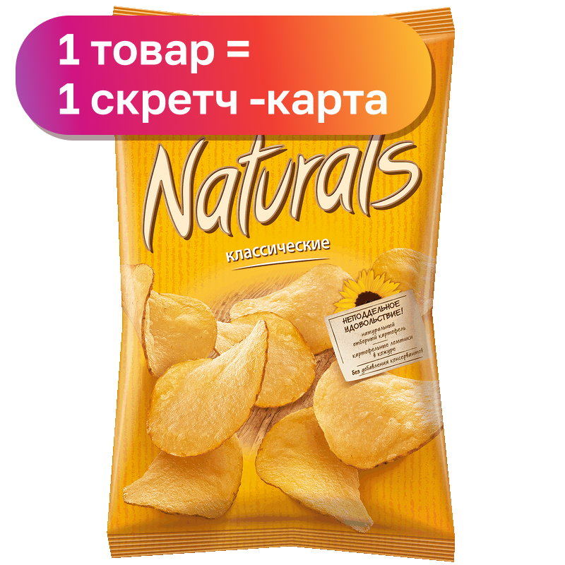Чипсы классические Lorenz Naturals с солью/с пармезаном, 100 г