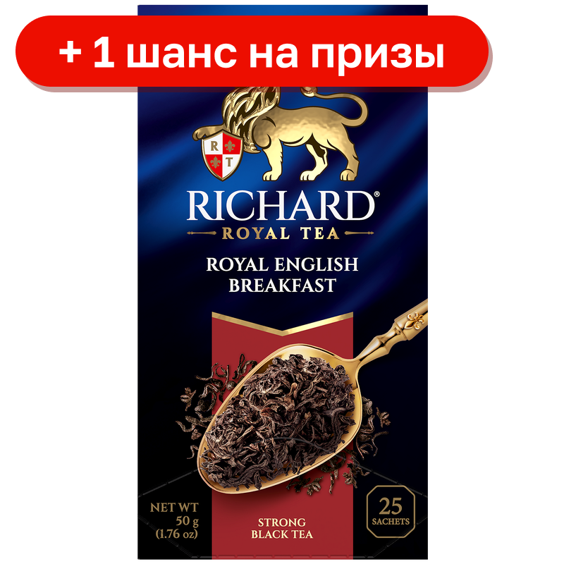 Чай черный Richard Royal English Breakfast, 25 пак