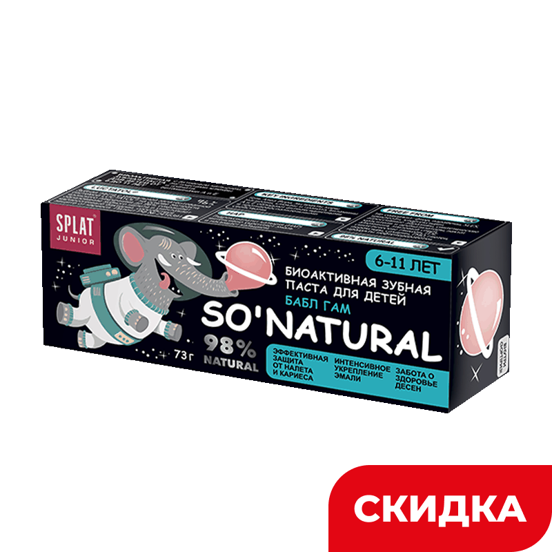 Паста зубная Splat junior Бабл Гам 6-11 лет, 73 г