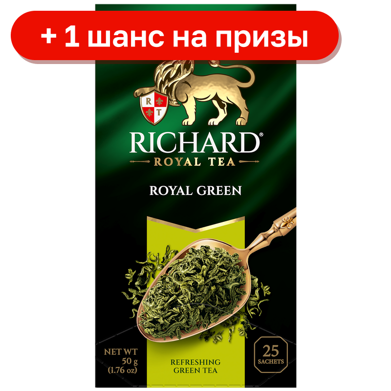 Чай зеленый Richard Royal Green байховый, 25 пак