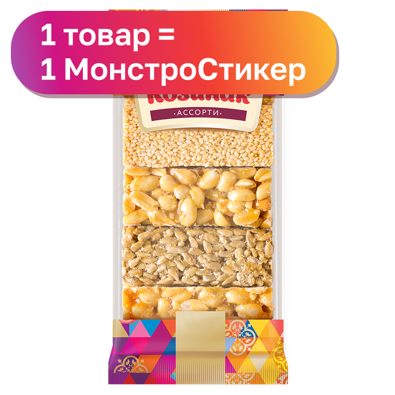 Козинаки ассорти, 280 г