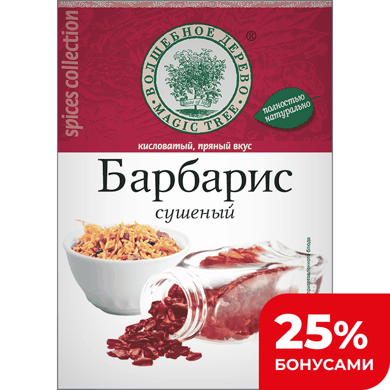 Приправа Волшебное дерево Барбарис сушеный, 10 г